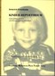 Kinder-Repertorium 4. Aufl. / Heinrich Pennekamp