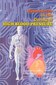 Homeopathy in the Curing of  High Blood Pressure / Thomas Cotter