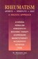 Rheumatism - A Holistic Approach / Narendra Jain