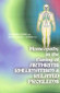 Homeopathy in Curing of Arthritis, Rheumatism and Related Problems / Thomas Cotter