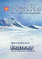 Similia Nr.68 4/2008 / Mohinder Singh Jus