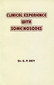 Clinical Experience with Some Nosodes / S.P. Dey Clinical Experience with Some Nosodes / S.P. Dey