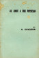 All about A True Physician / M. Fayazuddin All about A True Physician / M. Fayazuddin