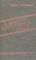 A Handy Reference Book of Specifications / Joseph S. Niedekoren