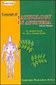 Concept of Pathology in Ayurveda (Vikruti Vijnyan) / Ranade, Subhash / Sunanda Ranade