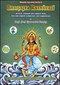 Bhaisajya Ratnavali / Gyanendra Pandey