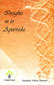 Insights in to Ayurveda / Vaidya Vilas Nanal