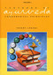 The Textbook of Ayurveda  / Vasant Lad