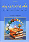 The Textbook of Ayurveda - Volume Two / Vasant Lad