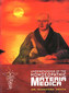 Understanding of the homoeopathic Materia Medica / Narendra Metha